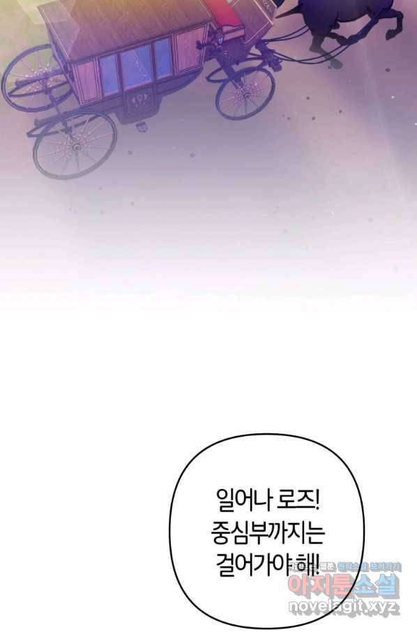 주문을 말해,로즈! 10화 22