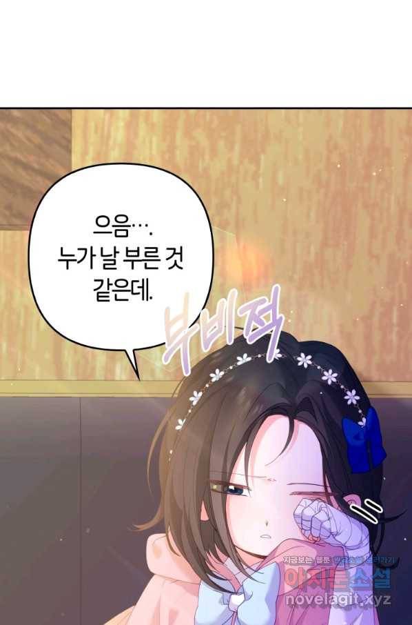 주문을 말해,로즈! 10화 23