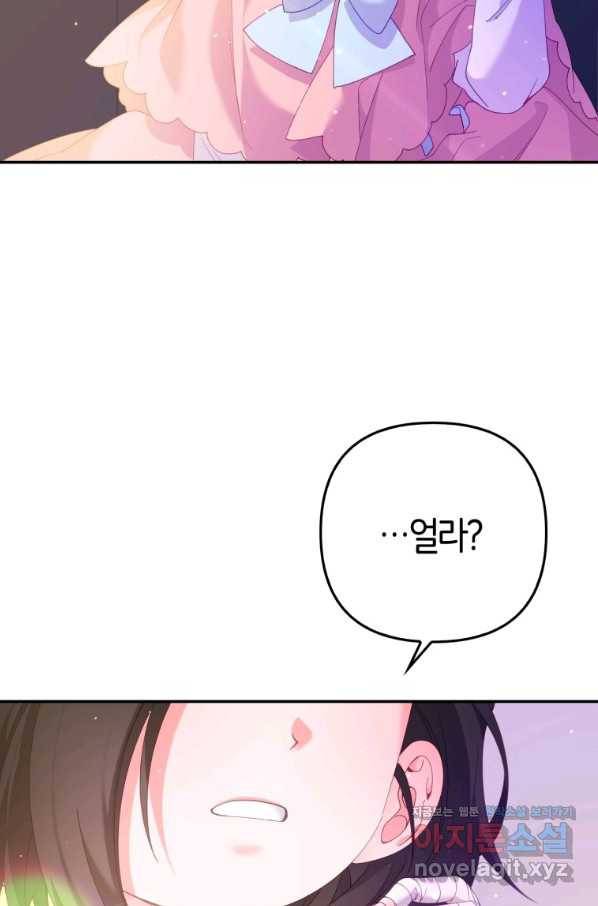 주문을 말해,로즈! 10화 24