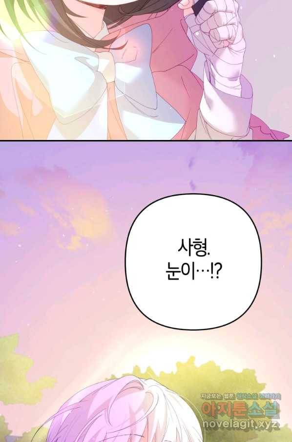 주문을 말해,로즈! 10화 25