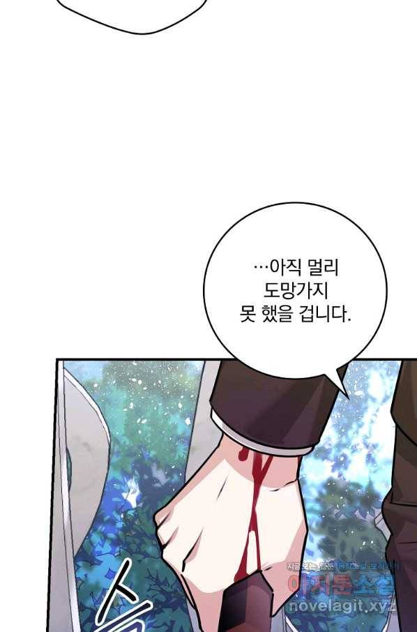 동화 속 악역의 완벽한 엔딩 플랜 20화 7