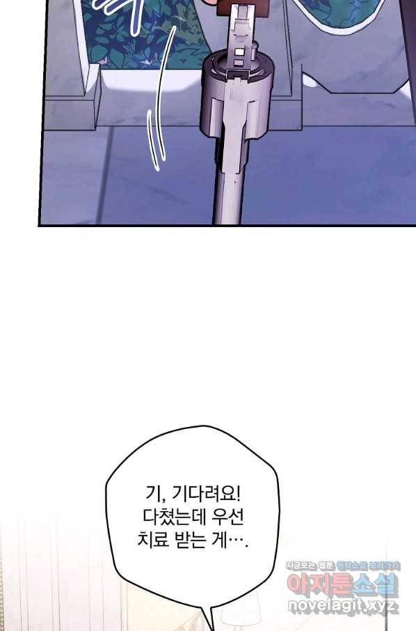 동화 속 악역의 완벽한 엔딩 플랜 20화 8