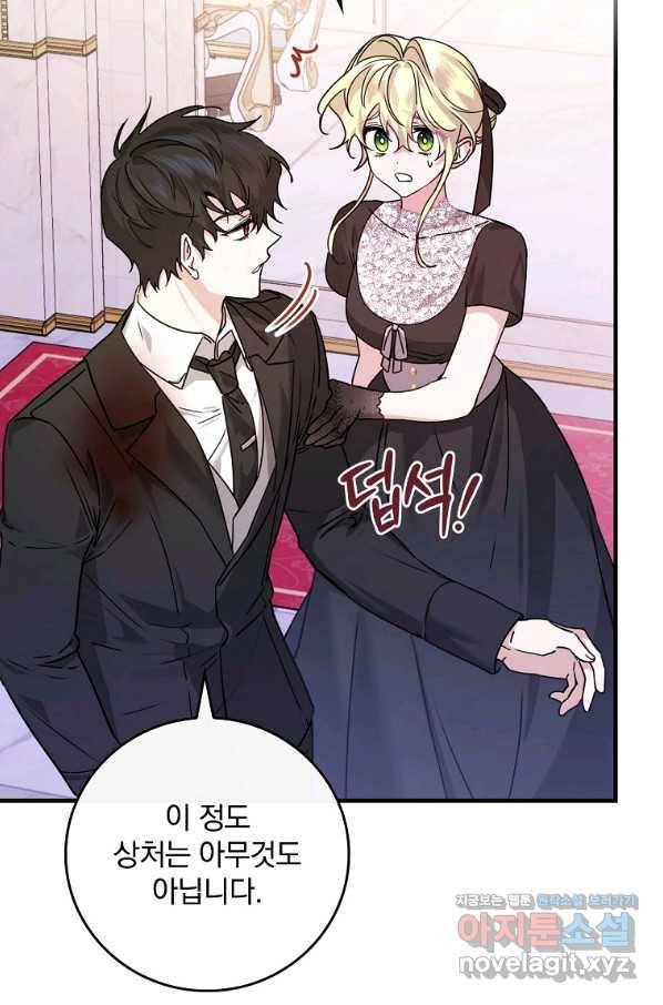 동화 속 악역의 완벽한 엔딩 플랜 20화 9