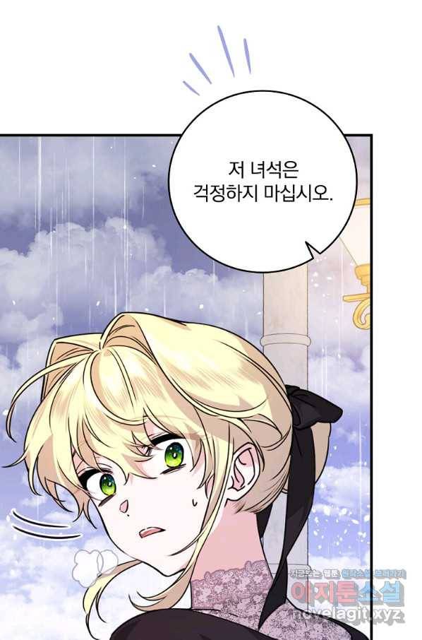 동화 속 악역의 완벽한 엔딩 플랜 20화 13