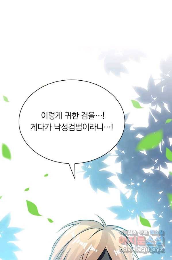 만계선왕 43화 5