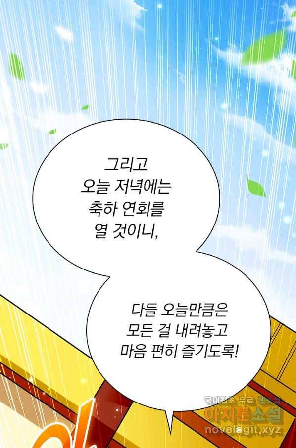 만계선왕 43화 8