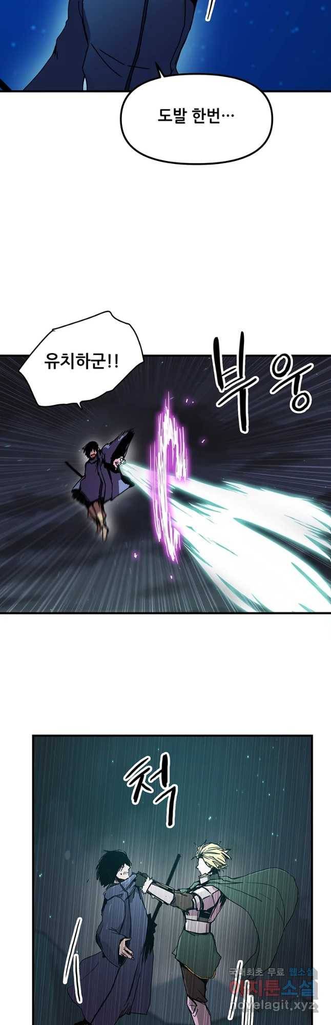 나 홀로 버그로 꿀빠는 플레이어 82화 5