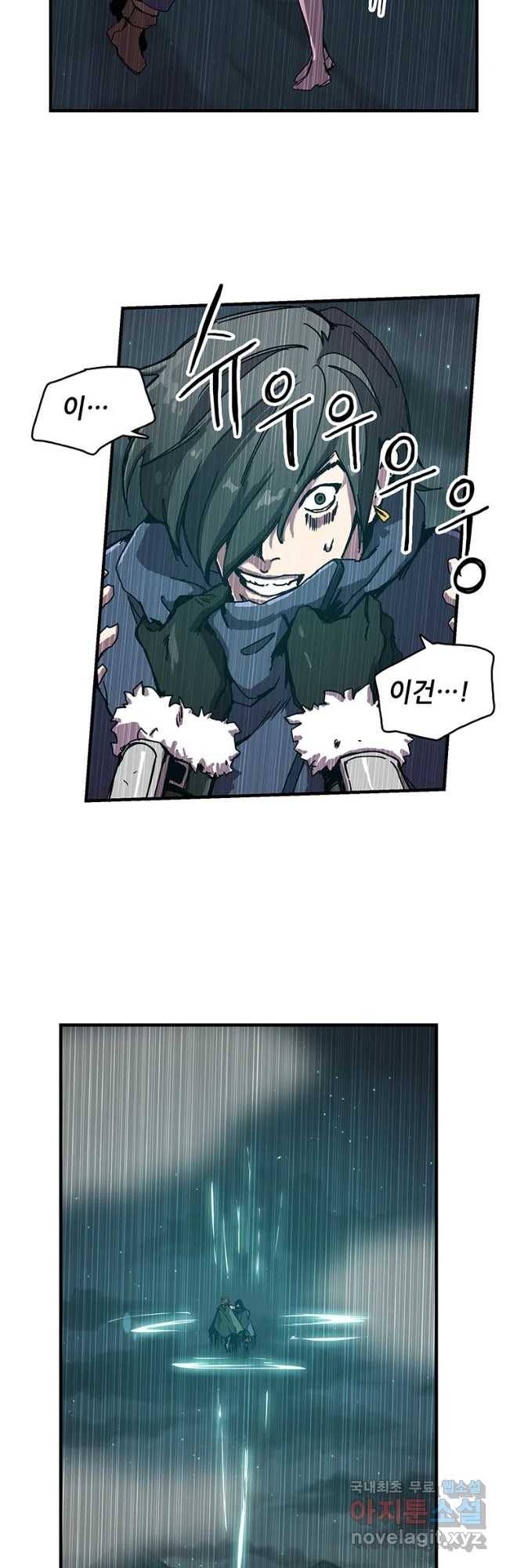나 홀로 버그로 꿀빠는 플레이어 82화 6