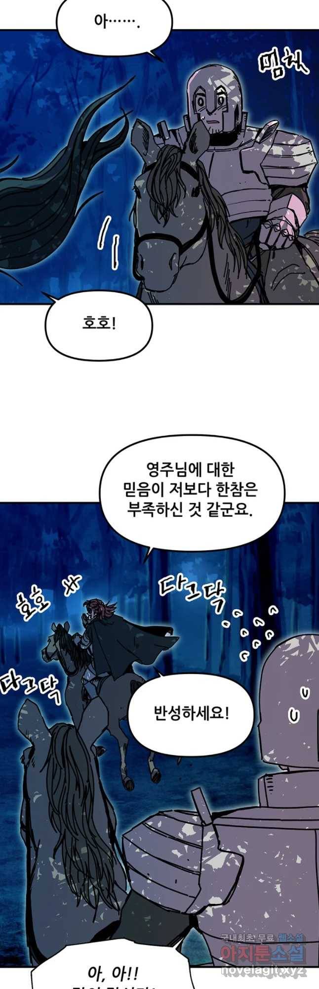 나 홀로 버그로 꿀빠는 플레이어 84화 5