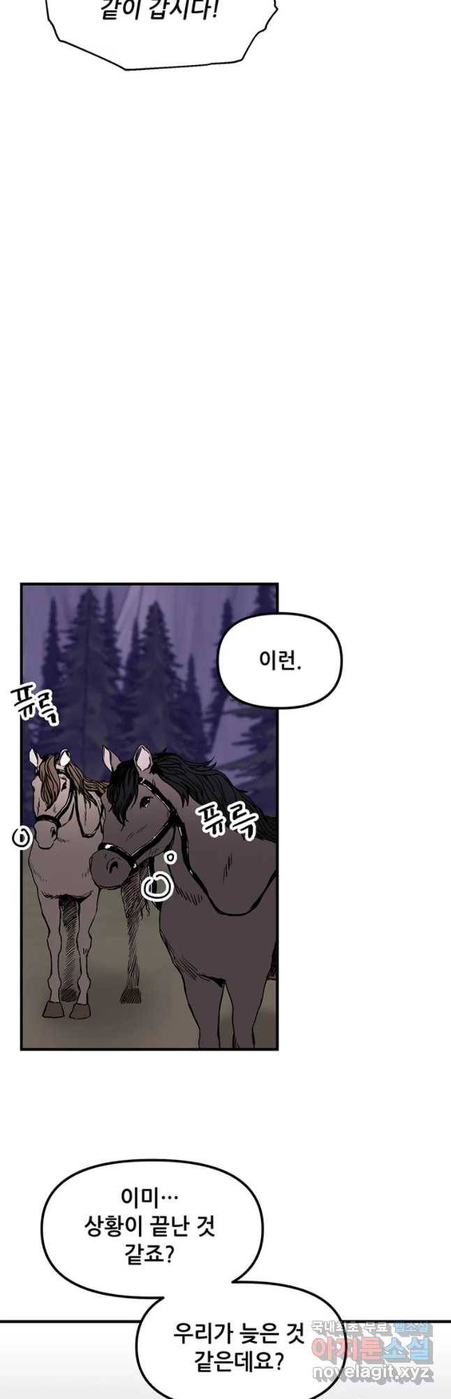 나 홀로 버그로 꿀빠는 플레이어 84화 6
