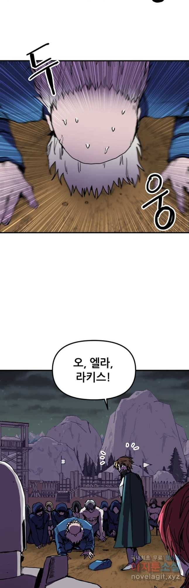 나 홀로 버그로 꿀빠는 플레이어 84화 8
