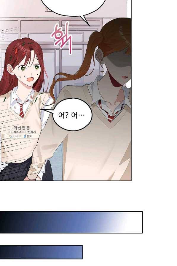 일진에게 찍혔을 때 116화 8