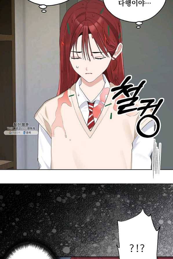 일진에게 찍혔을 때 116화 10