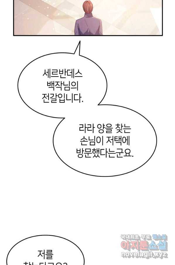 미연시는 1회차로 족하다 45화 4