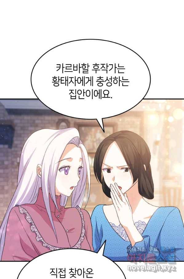 미연시는 1회차로 족하다 45화 13