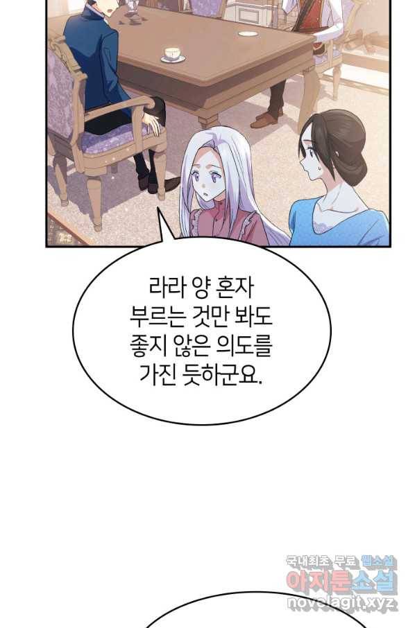 미연시는 1회차로 족하다 45화 15
