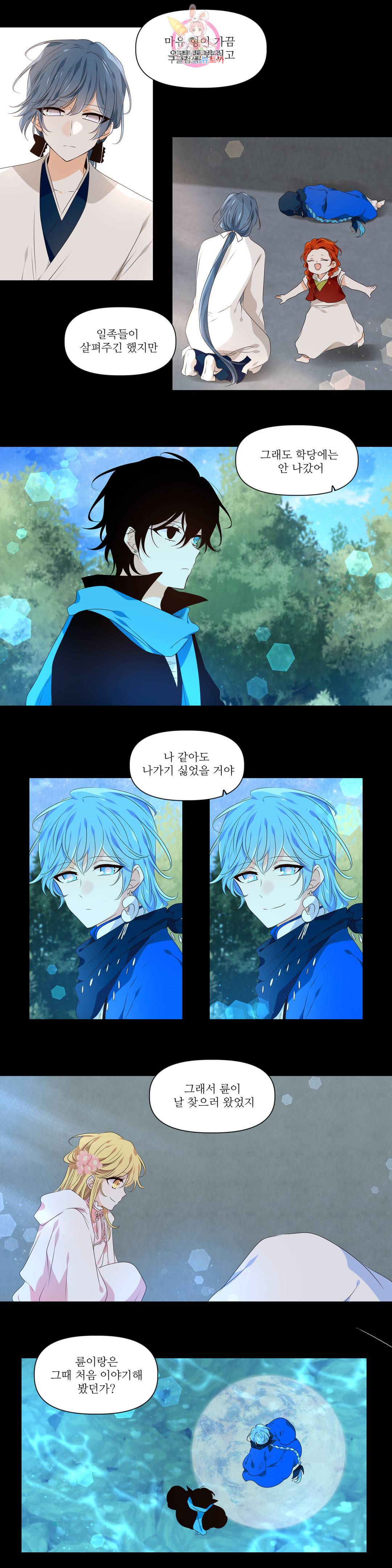 천지해 467화 빛이 걷는 길 18화 4