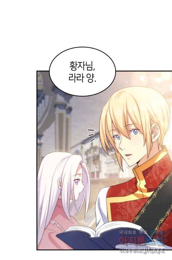 오빠를 꼬시려 했는데 남주가 넘어왔다 71화 2