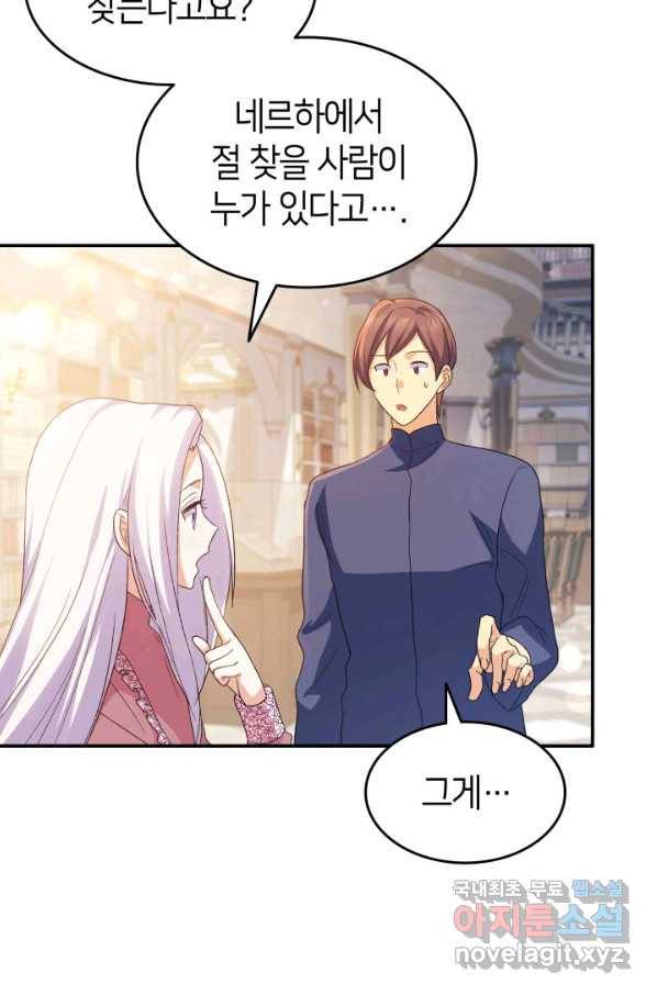 오빠를 꼬시려 했는데 남주가 넘어왔다 71화 5