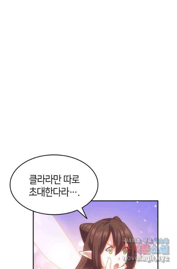 오빠를 꼬시려 했는데 남주가 넘어왔다 71화 18