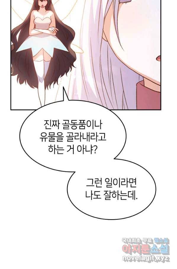 오빠를 꼬시려 했는데 남주가 넘어왔다 71화 20