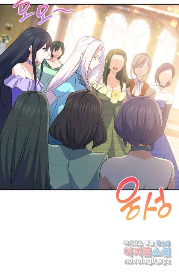오빠를 꼬시려 했는데 남주가 넘어왔다 71화 65