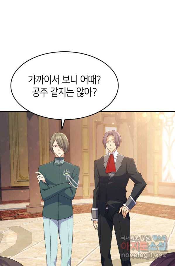오빠를 꼬시려 했는데 남주가 넘어왔다 71화 66