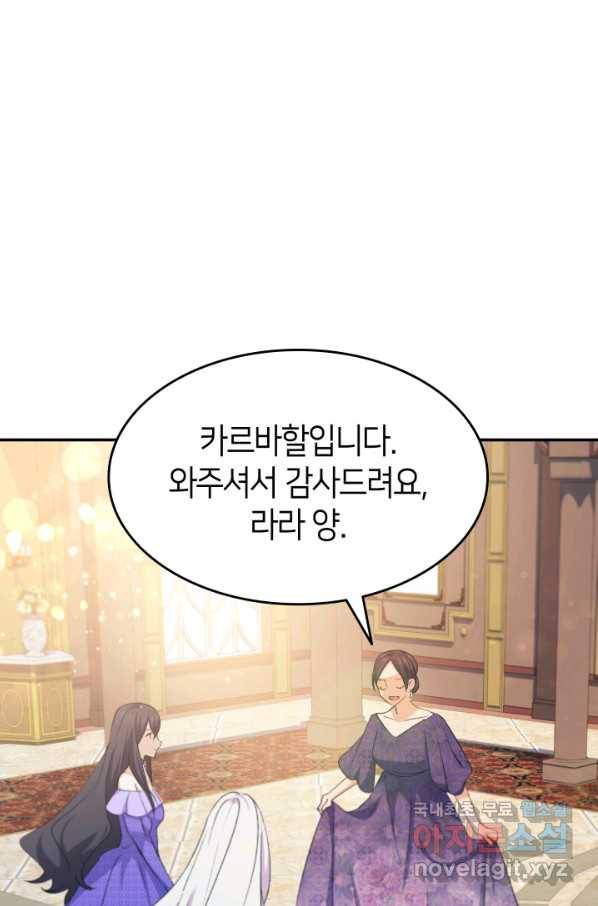 오빠를 꼬시려 했는데 남주가 넘어왔다 71화 69