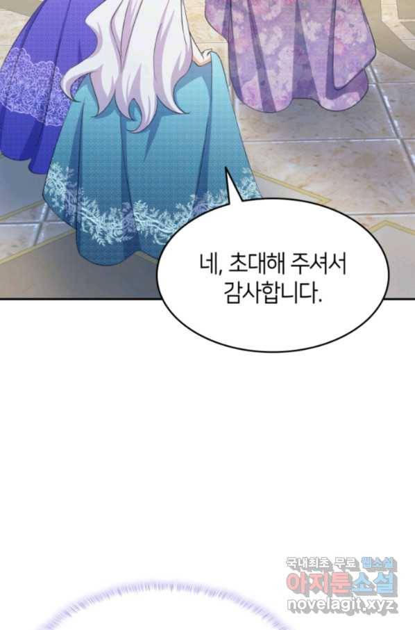 오빠를 꼬시려 했는데 남주가 넘어왔다 71화 70