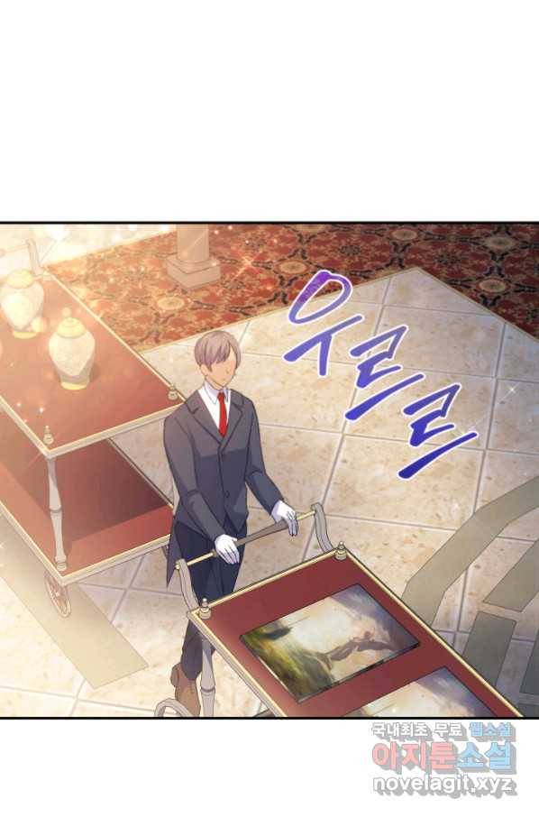 오빠를 꼬시려 했는데 남주가 넘어왔다 71화 81