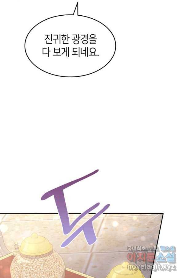 오빠를 꼬시려 했는데 남주가 넘어왔다 71화 83