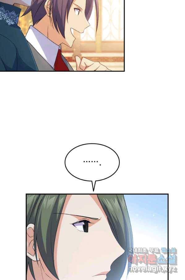오빠를 꼬시려 했는데 남주가 넘어왔다 71화 86