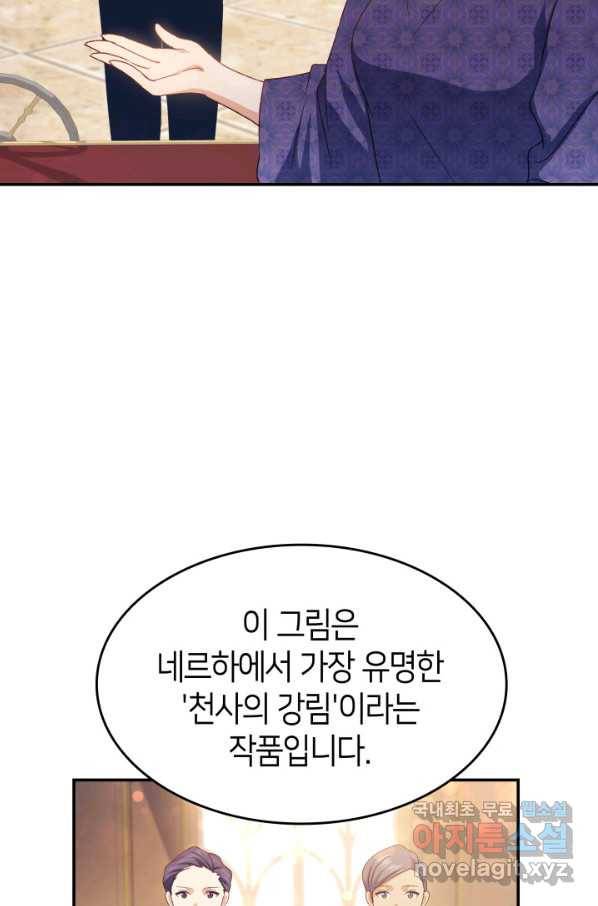 오빠를 꼬시려 했는데 남주가 넘어왔다 71화 92