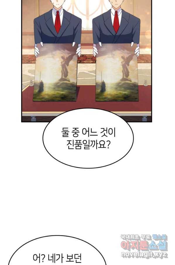 오빠를 꼬시려 했는데 남주가 넘어왔다 71화 93