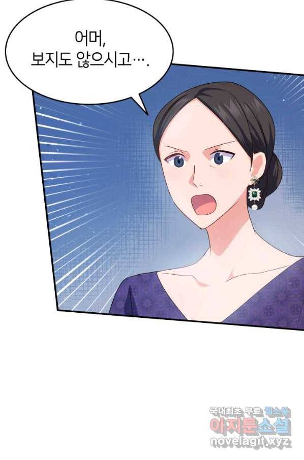오빠를 꼬시려 했는데 남주가 넘어왔다 71화 96