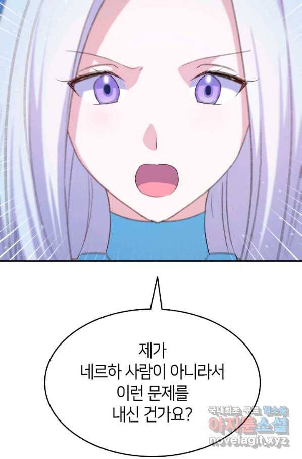 오빠를 꼬시려 했는데 남주가 넘어왔다 71화 99