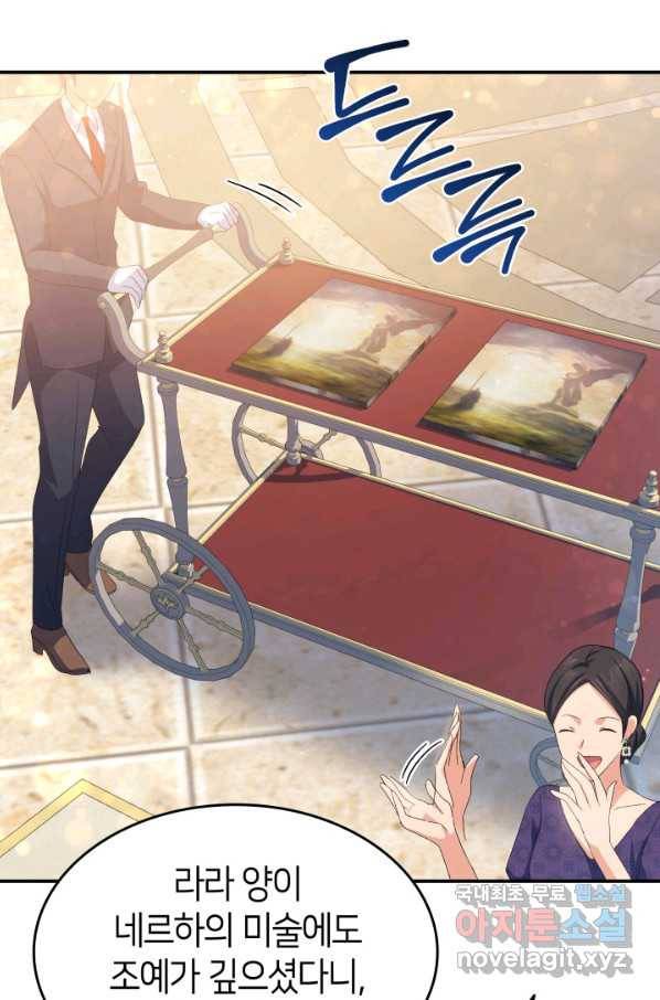 오빠를 꼬시려 했는데 남주가 넘어왔다 71화 103