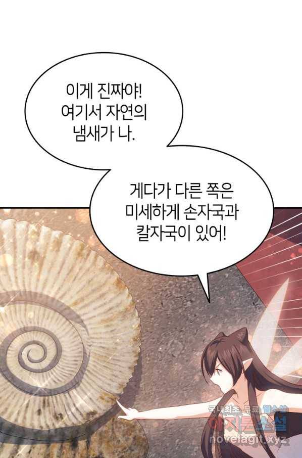 오빠를 꼬시려 했는데 남주가 넘어왔다 71화 109