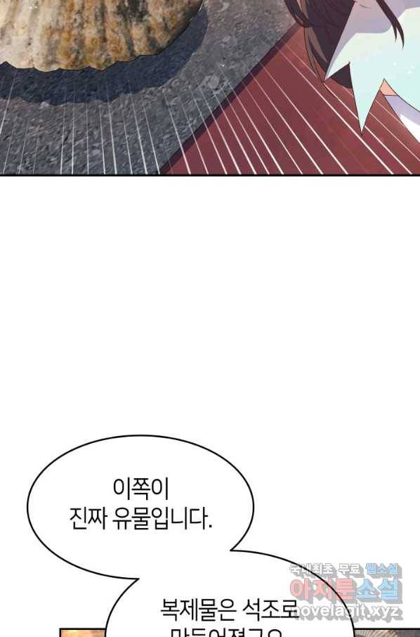 오빠를 꼬시려 했는데 남주가 넘어왔다 71화 110