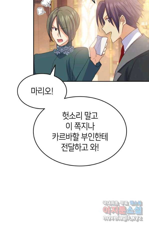 오빠를 꼬시려 했는데 남주가 넘어왔다 71화 115