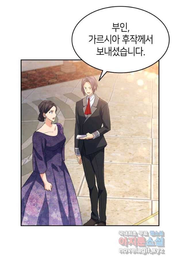 오빠를 꼬시려 했는데 남주가 넘어왔다 71화 116