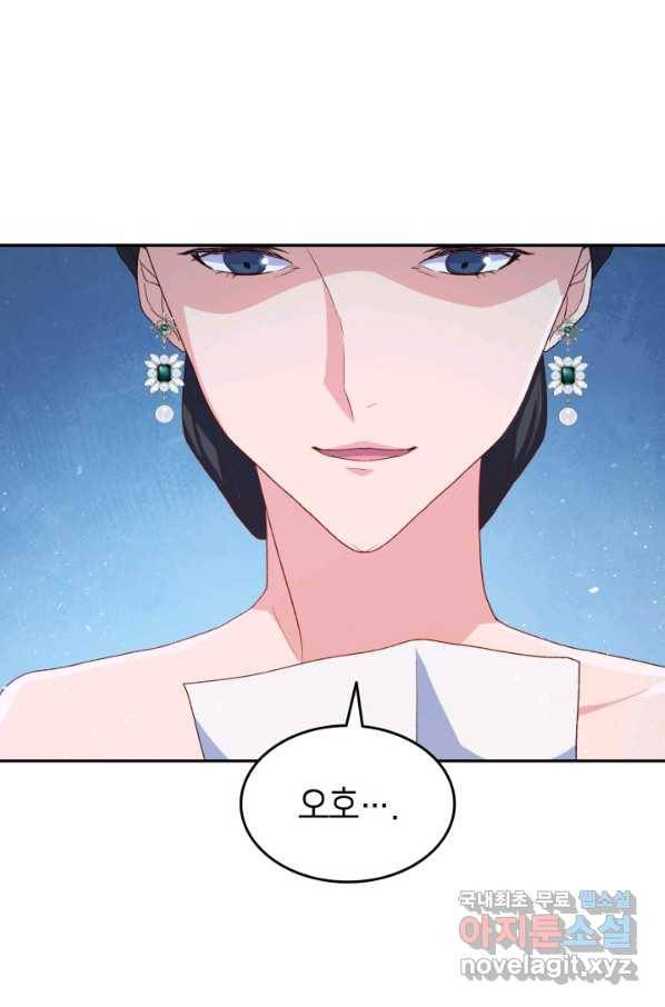 오빠를 꼬시려 했는데 남주가 넘어왔다 71화 117