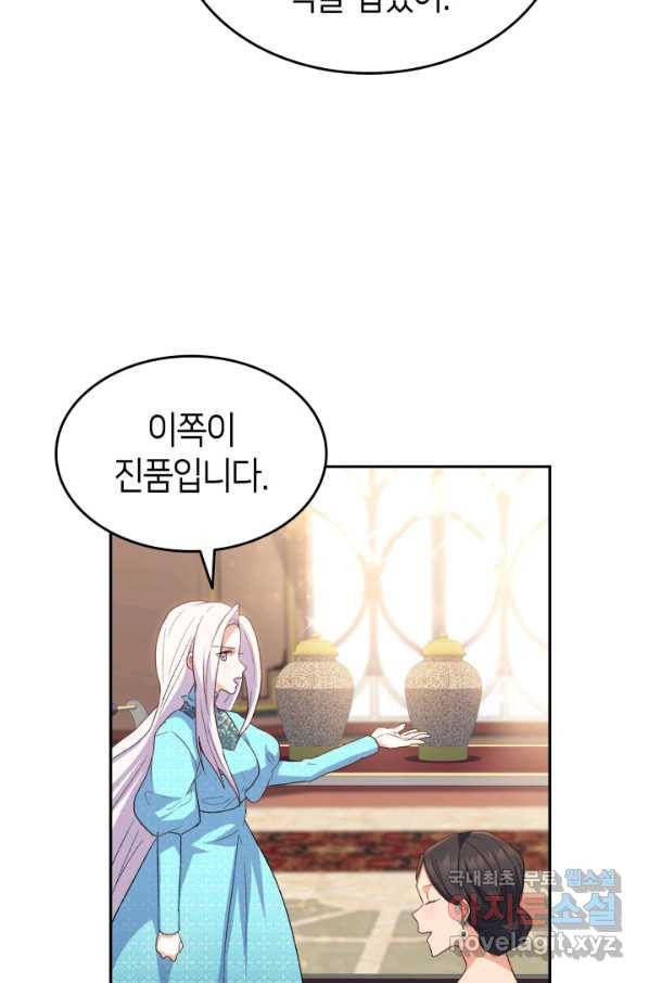 오빠를 꼬시려 했는데 남주가 넘어왔다 71화 122