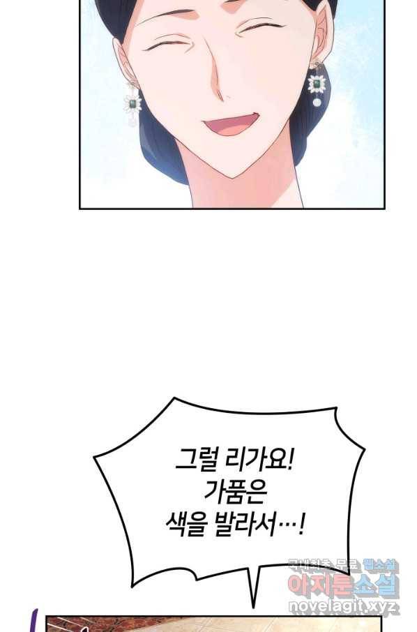 오빠를 꼬시려 했는데 남주가 넘어왔다 71화 124