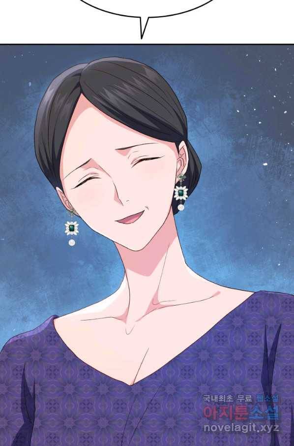 오빠를 꼬시려 했는데 남주가 넘어왔다 71화 128