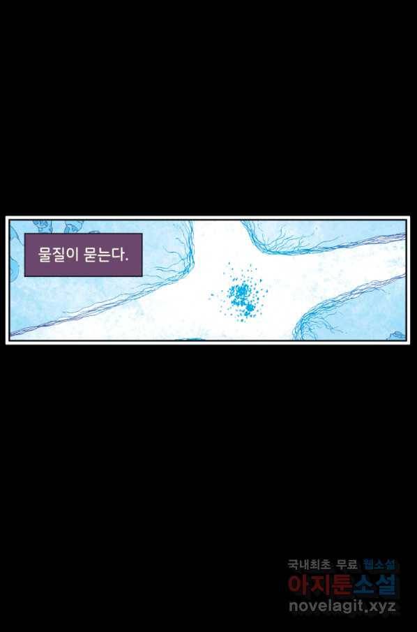 슈퍼맨 50화 3