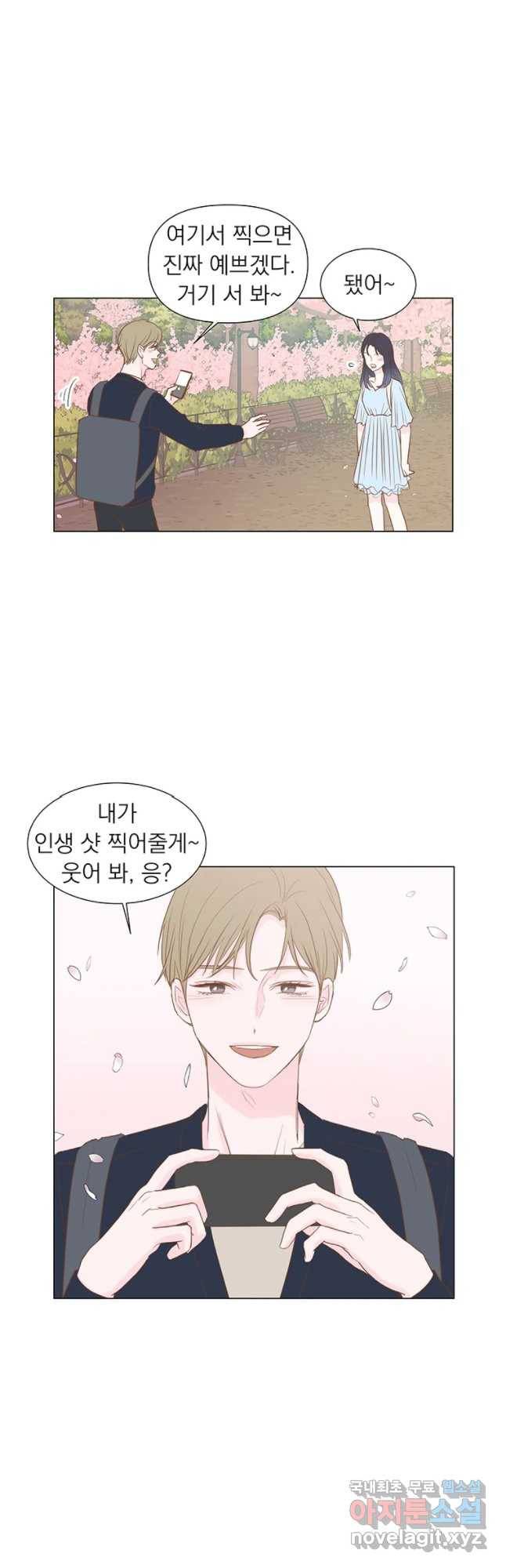 씨방것들 외전 연애편 3화 6
