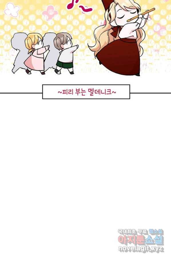 악녀의 문구점에 오지 마세요! 19화 36