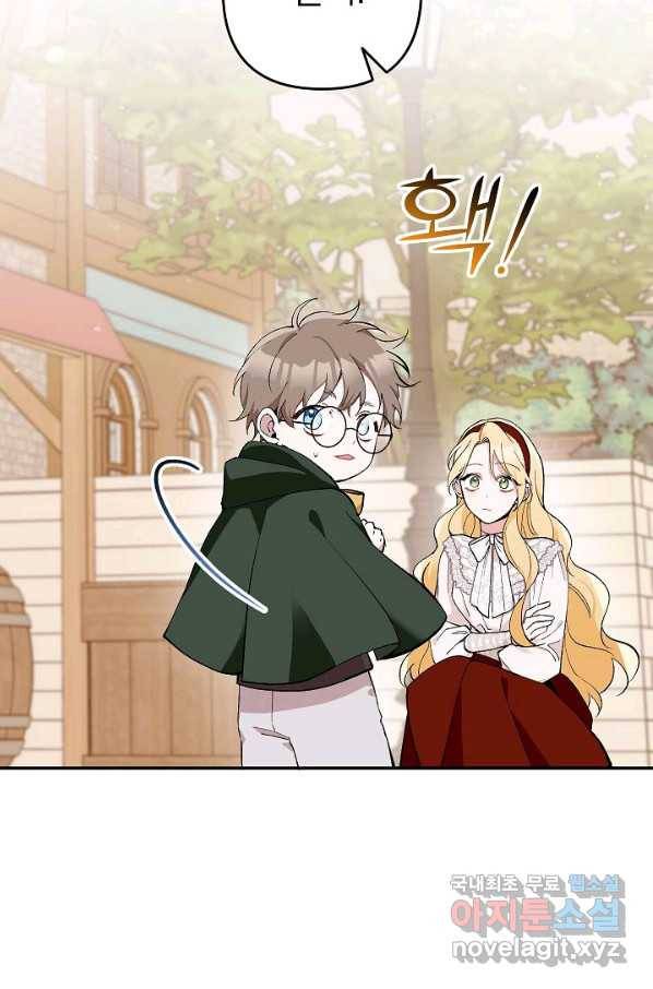 악녀의 문구점에 오지 마세요! 19화 38