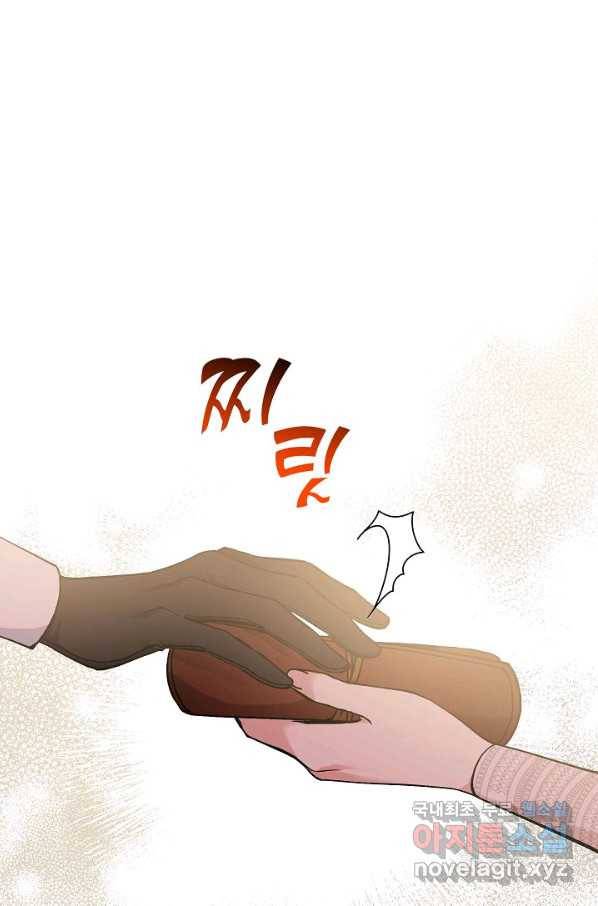 악녀의 문구점에 오지 마세요! 19화 49